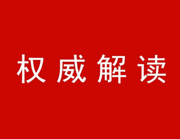 2023年国际烟草发展环境和烟草制品发展态势如何？权威解读来了～